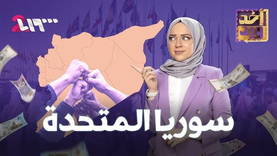 أخد ورد