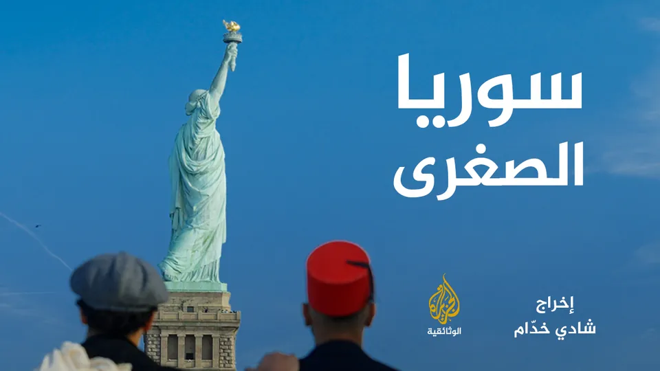 سوريا الصغرى