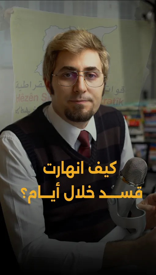 قسد
